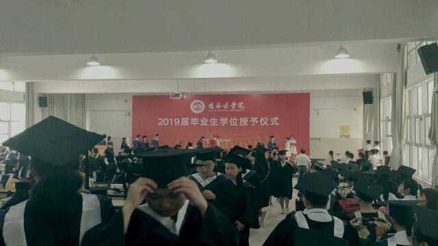 祝桂林医学院19级毕业生,毕业快乐.视频oc我们知道学医...