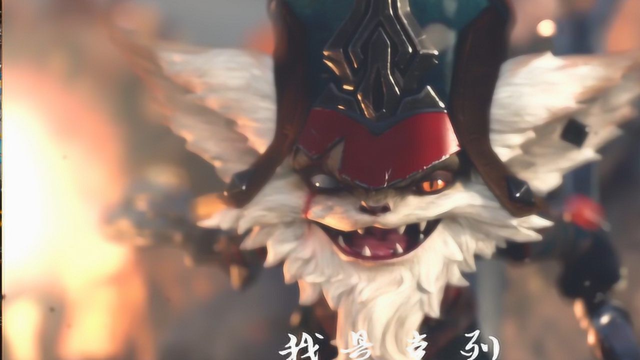 英雄联盟:暴怒骑士—克烈,天下大赦!_高清1080P在线观看平台_腾讯视频