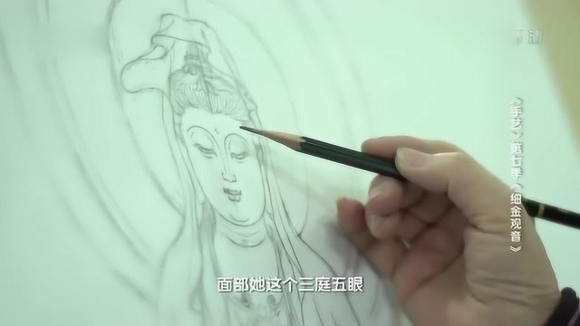 手艺人画观音像,很多讲究,三庭五眼必不可少!