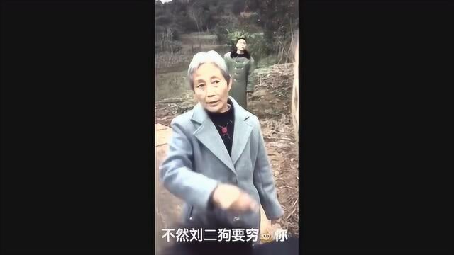 四川方言 刘二狗怎么可以这么搞笑了, 真是笑死人不偿命