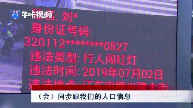 行人非机动车交通违法抓拍启用 将和你的征信系统挂钩