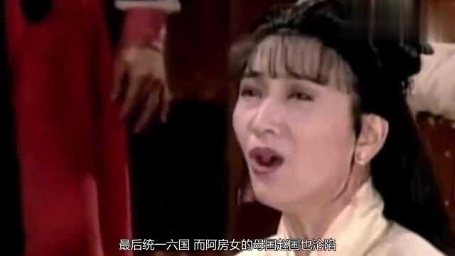 23年前《秦始皇与阿房女》,赵雅芝殿堂级美貌,王思懿楚楚动人