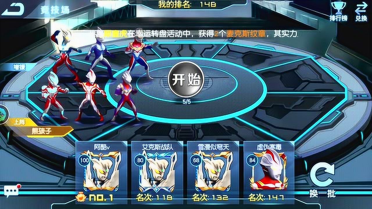 奥特曼英雄归来第214期银河奥特曼碎片活动又来了手机游戏