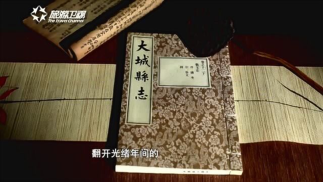 《文明中华行》《大城ⷮŠ匠客》第一集