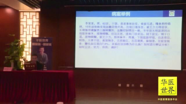 名医赵进喜教授:标本虚实辩证法治疗糖尿病