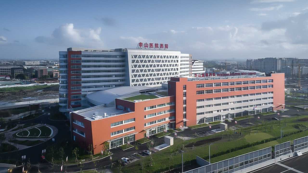 复旦大学附属华山医院临床医学中心