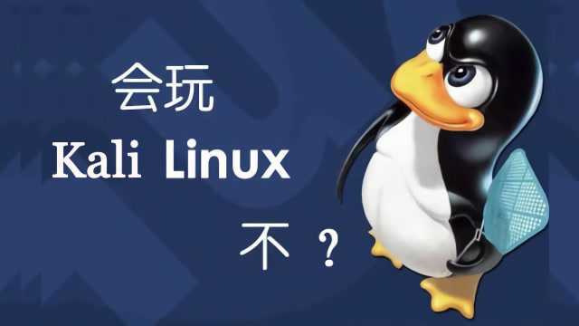 Kali Linux实战篇:安装并配置搜狗输入法