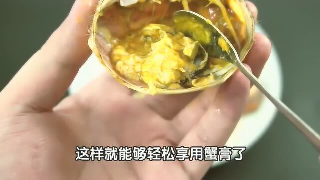 大闸蟹的正确吃法, 可惜很多人都吃错了, 其实方法很简单!