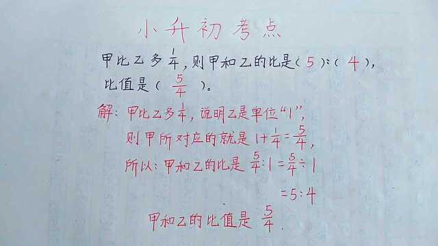 小升初数学考点必考题型讲解