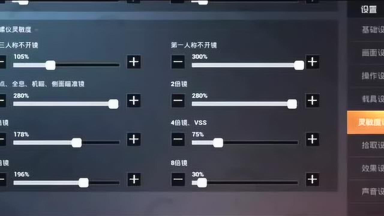 和平精英吃鸡大神都在用的五指操作键位