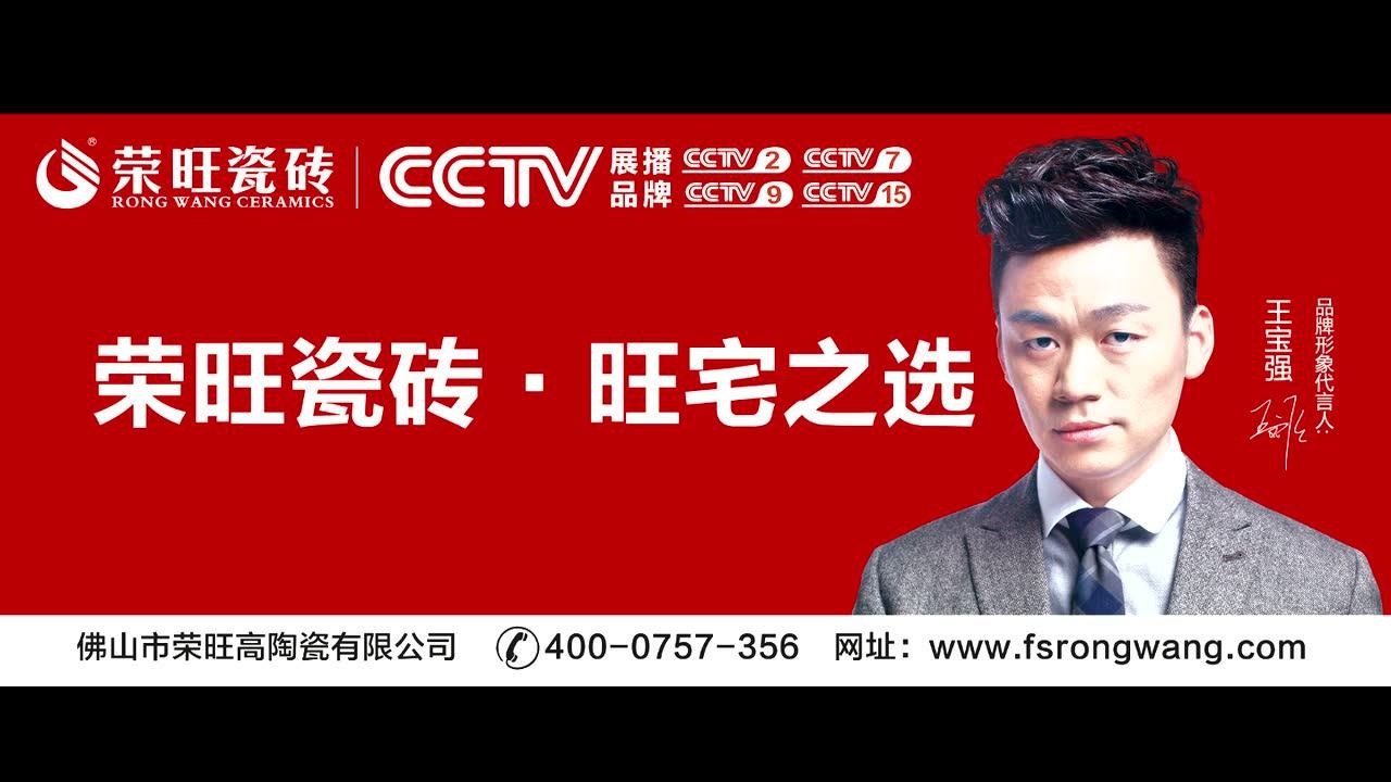 荣旺瓷砖店面展示