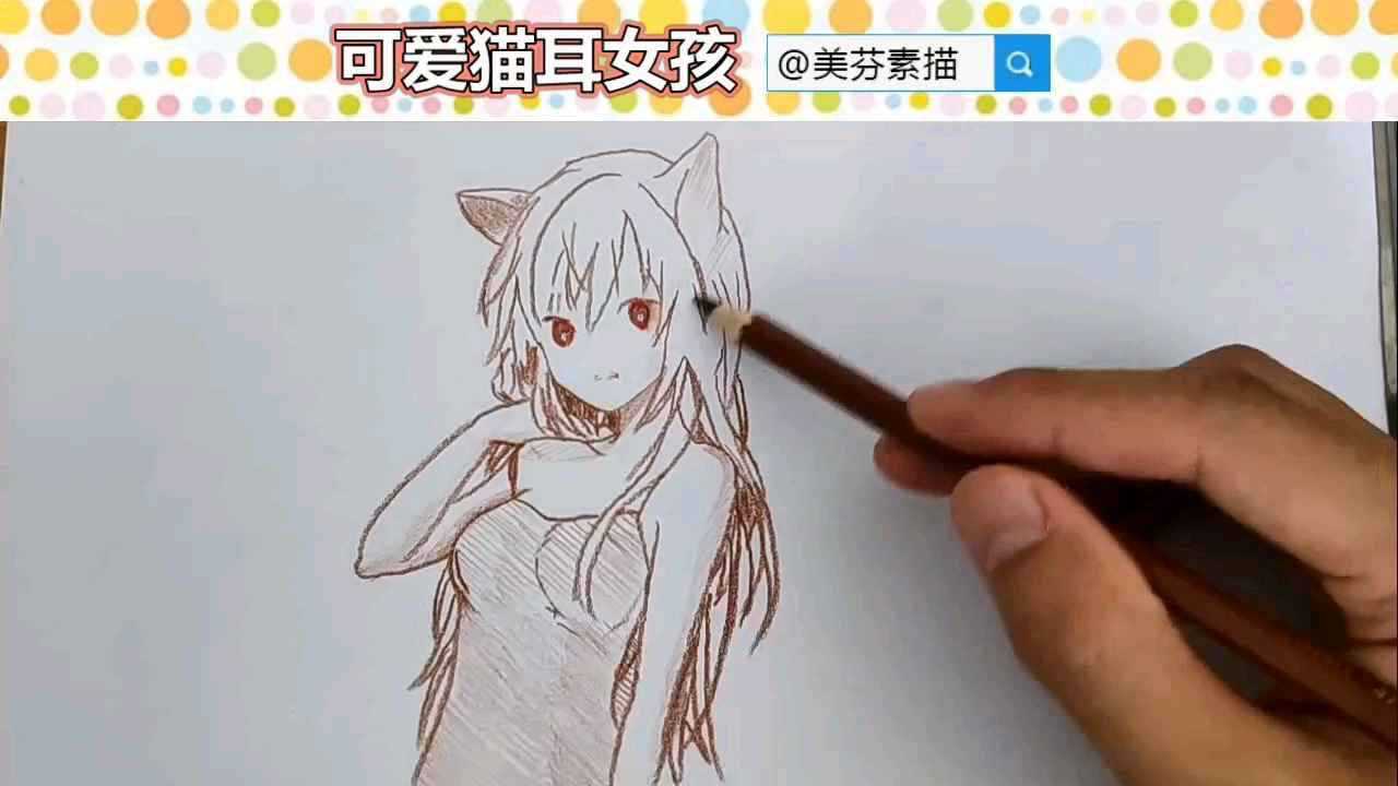 零基礎自學素描簡筆畫貓耳女孩怎麼畫卡通動漫人物美少女畫法