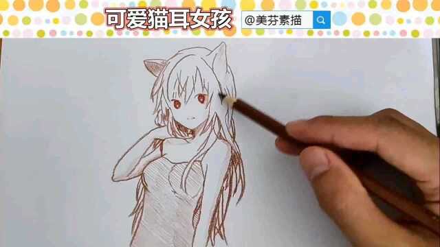 零基础自学素描简笔画:猫耳女孩怎么画!卡通动漫人物美少女画法