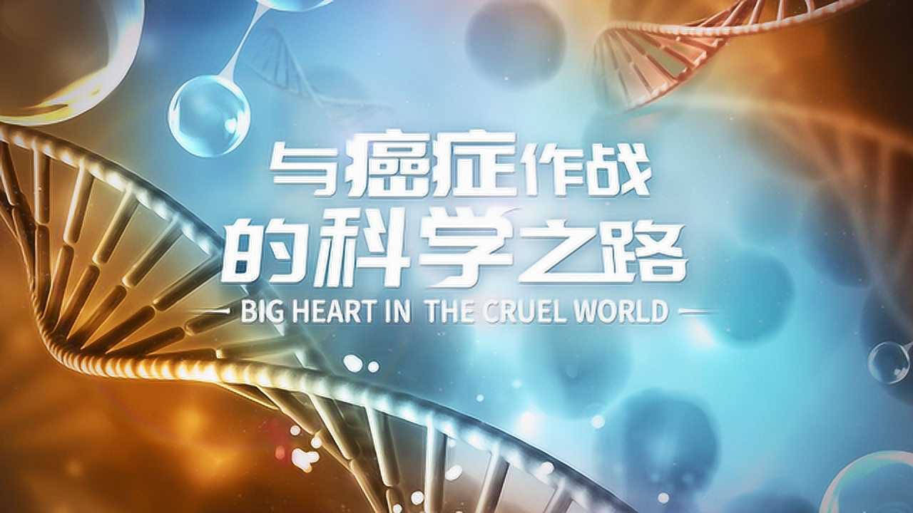 燃石医学汉雨生:颠覆传统癌症治疗的破局者