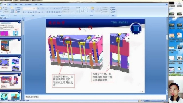 模具设计工艺和尺寸确定