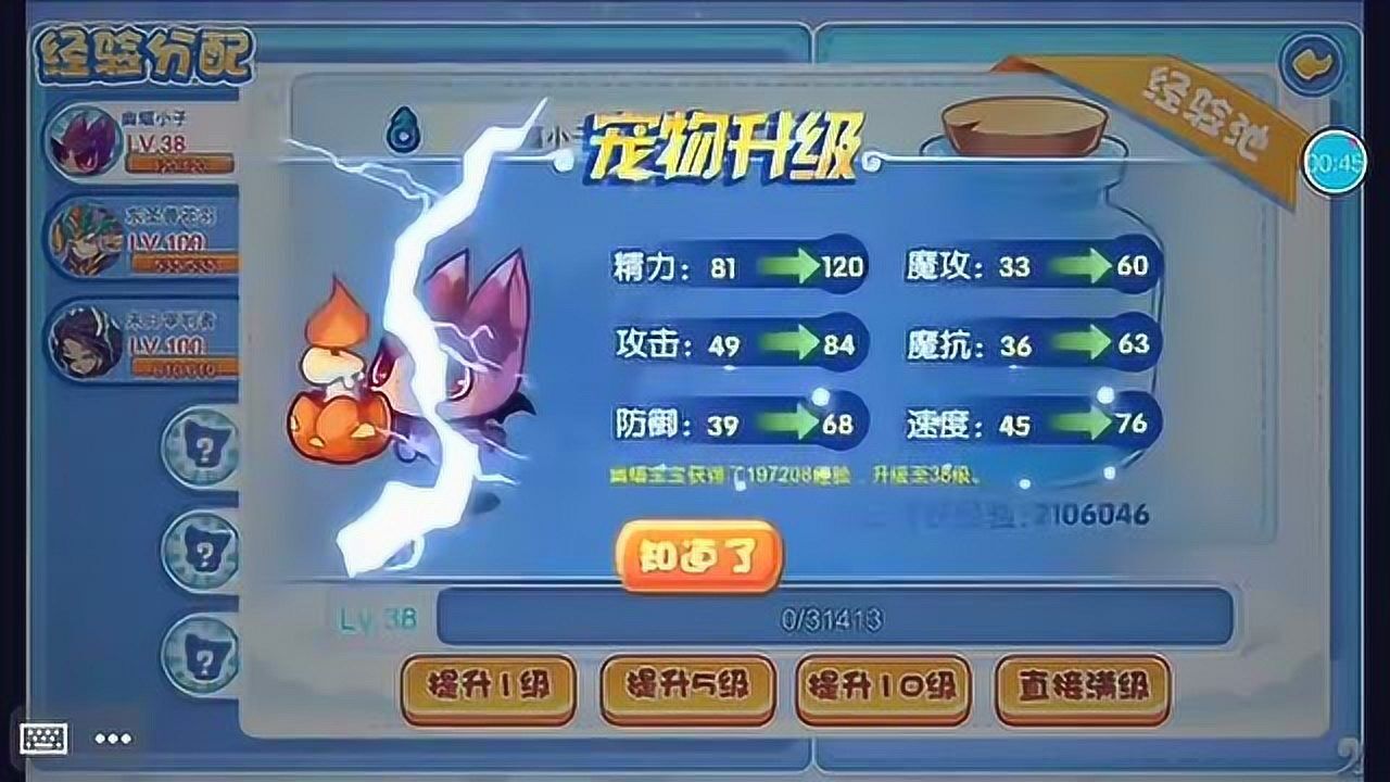 洛克王国幽蝠王子的进化之路稀有宠物也有春天