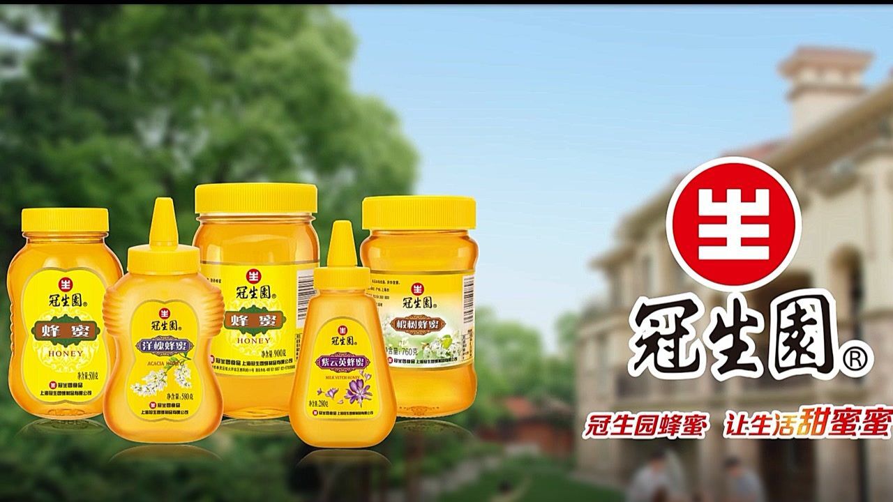 冠生园 蜂蜜 tvc_腾讯视频