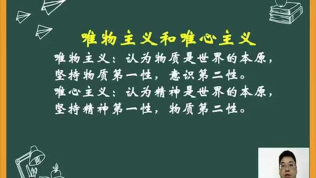 划分唯物主义和唯心主义的根本标准