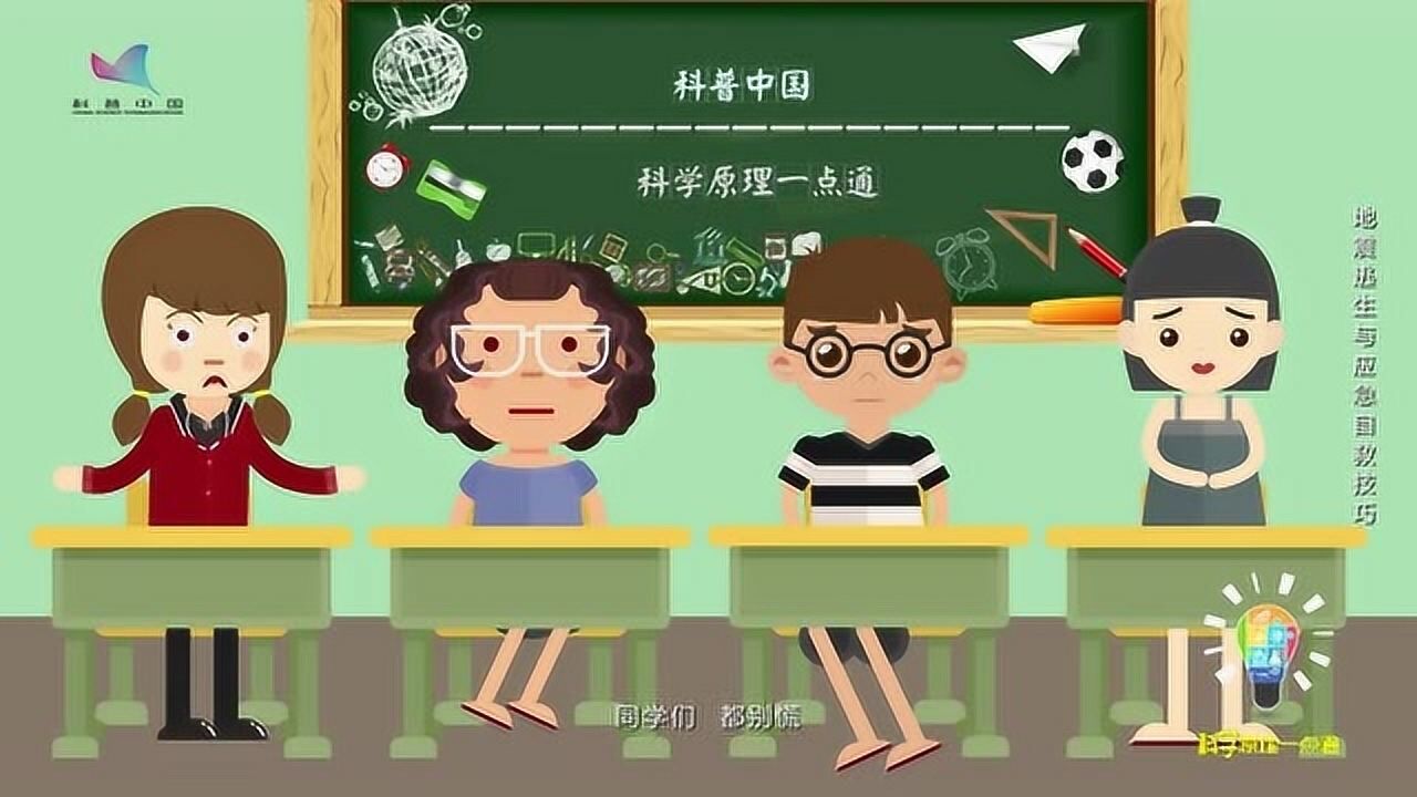 地震别慌！掌握应急自救技巧安全逃离现场_高清