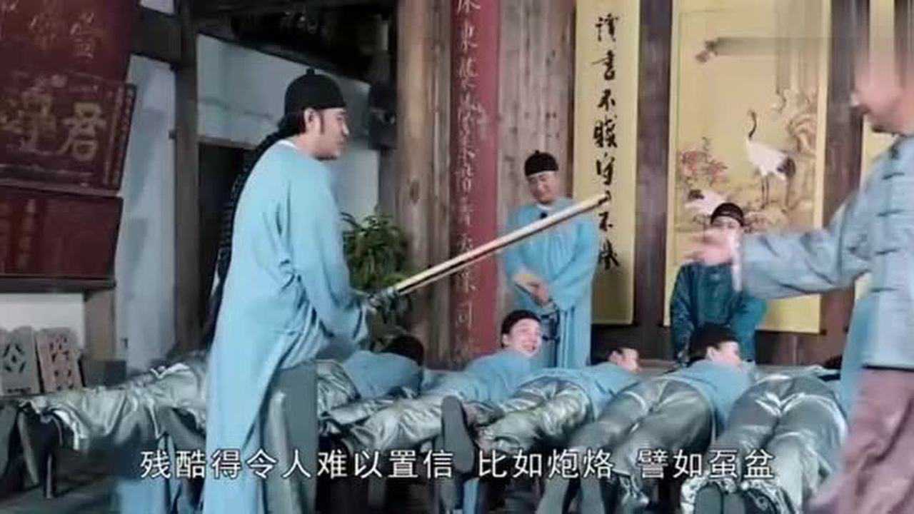 古代“冰刑”是怎样的刑罚？不说出来你还真猜不到，太羞耻！_腾讯视频