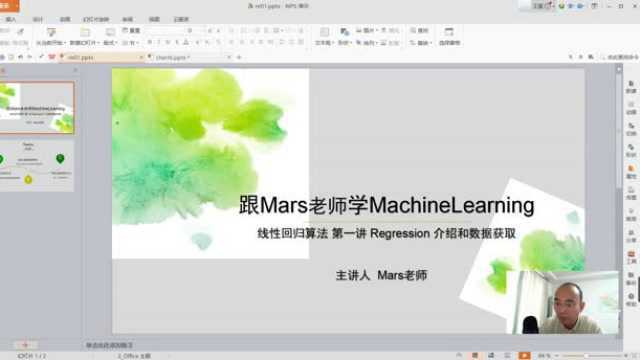 Mars老师教机器学习线性回归第一讲