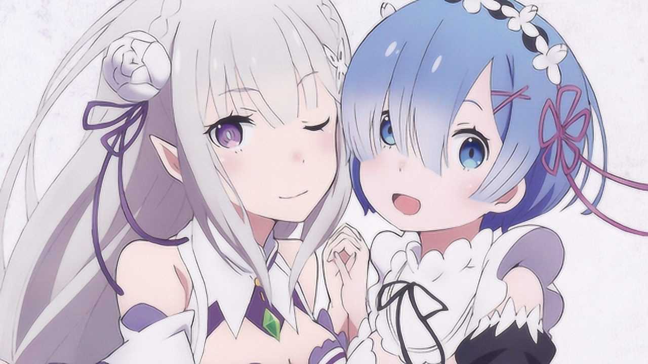 从零开始的异世界艾米莉亚重回女主re0第二季没有蕾姆