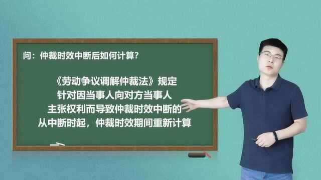 申请劳动仲裁需要注意的5个关键知识点