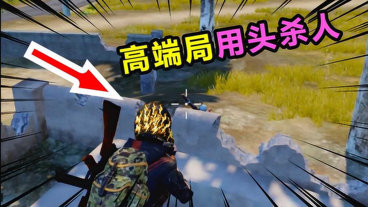 内容简介和平精英大师兄搞笑吃鸡3845热度简介播放列表为你推荐01:55