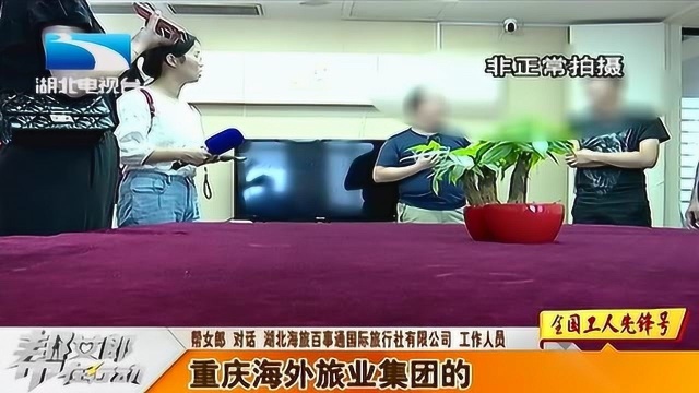 出境游风波!报名亲子游大人遭拒签,一万六团费只能退一半?