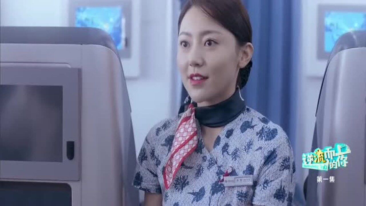 逆流而上的你空姐捡起帅哥手机抬眼那刻看到帅哥心动了