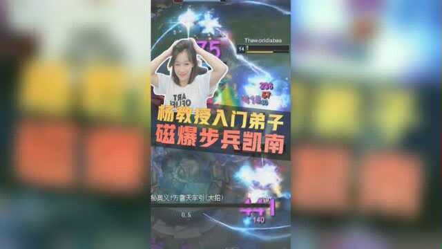 英雄联盟:杨教授入室弟子,Miss化身为磁暴步兵凯南