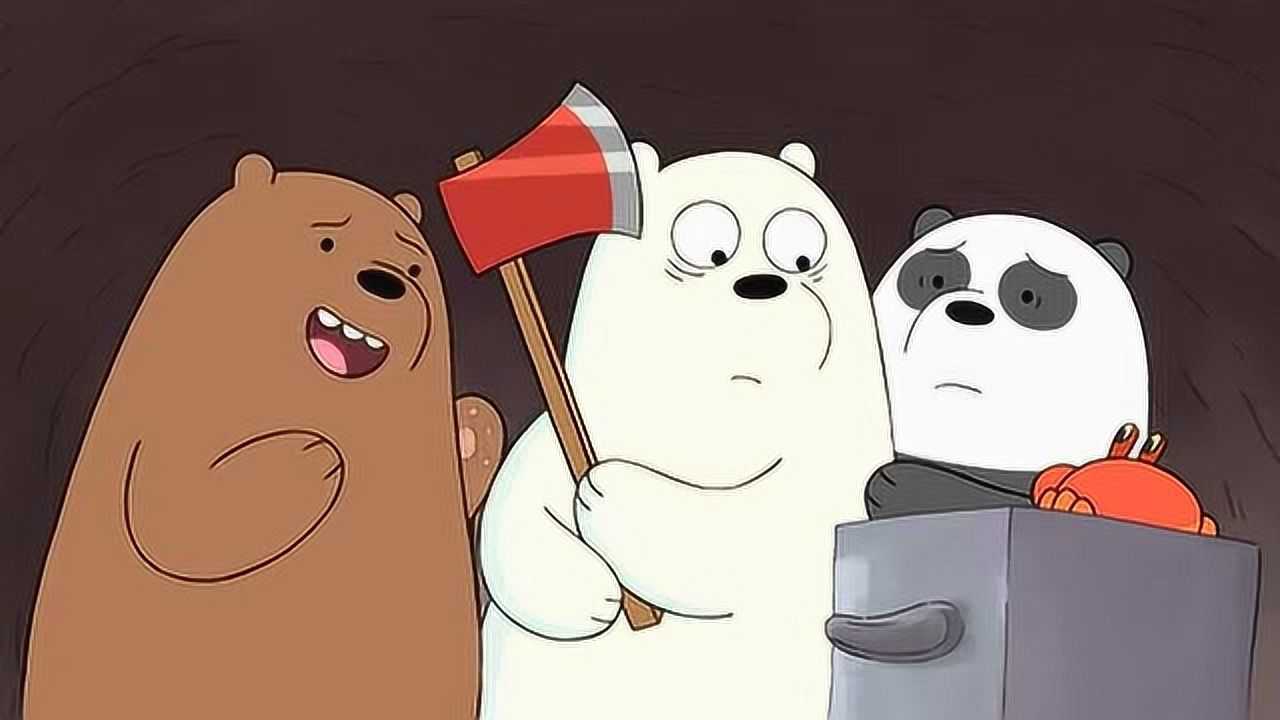 咱们裸熊白熊十分愤怒抱着斧头找凶手算账
