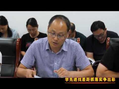 县委办公室:对比先进找差距,争做出彩党办人