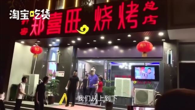 马云打卡郑州烧烤店,看看他吃了啥