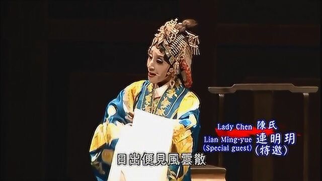 2015年陈美云歌剧团《恨海有情天》连明月选辑