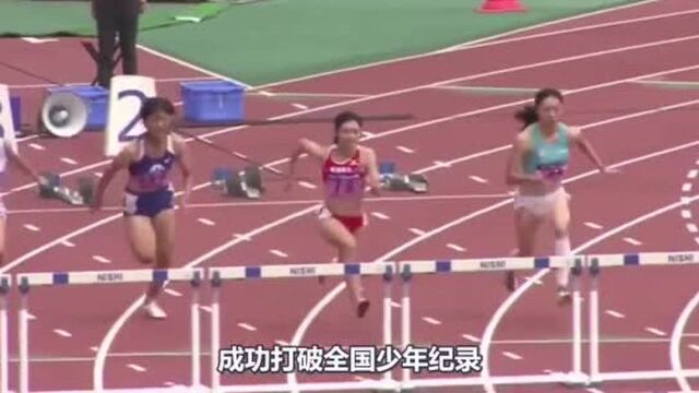 13秒30打破全国百米女子跨栏记录,湖南女选手夏思凝引起日媒注意