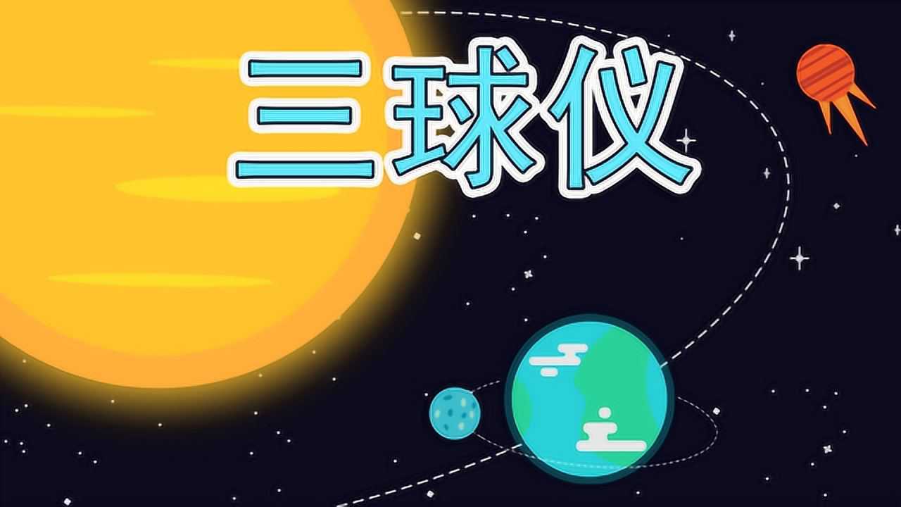 日月食股市（日月食演示仪） 日月食股市（日月食演示仪）《日月食是什么意思》 股市行情