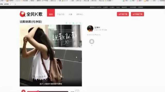 全民k歌怎么导出录音的