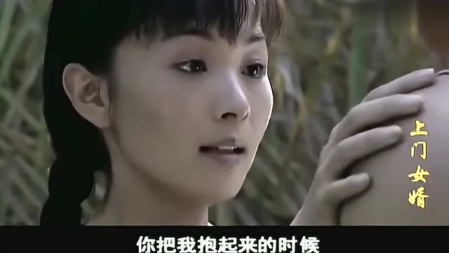 上门女婿:农民的真诚打动寡妇,寡妇情不自禁接受他的爱!