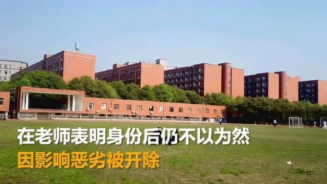 湖南长沙医学院一新生调戏女老师被开除?校方:谣言