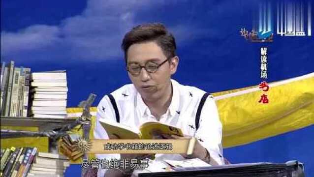 成功学书籍的论述逻辑,你们真的知道么,听完华少的话,恍然大悟