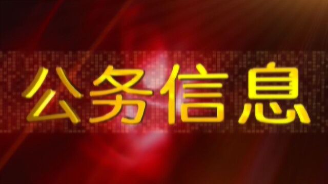 关于双阳区部分退役士兵社会保险接续的公告