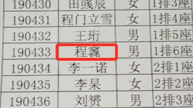 16个名字8个生僻字,当老师太难了