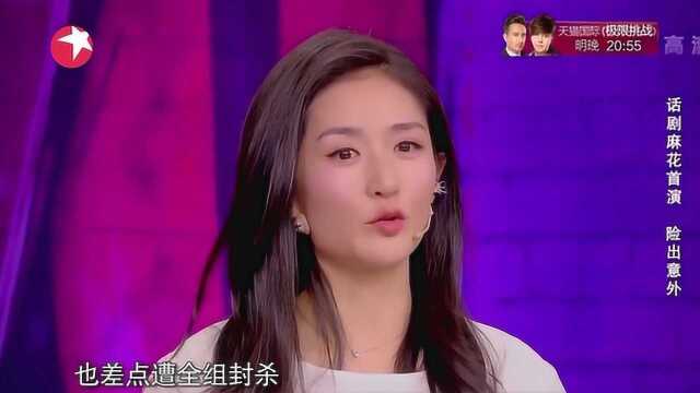 谢姐演个话剧让全剧组开会,她居然从来不背词!其他人都崩溃了!