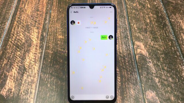 微信这样设置,只要有人艾特你,就会满屏小星星