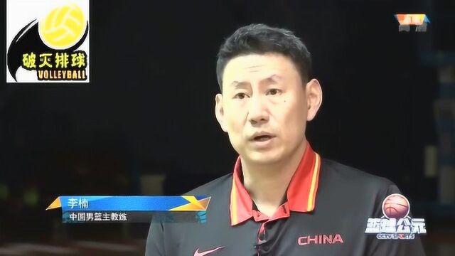 李楠首谈“输波兰致命7秒”:周琦发球没问题,我们就这样练的!