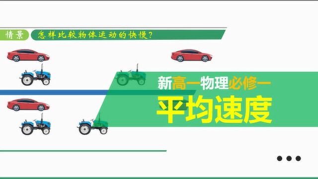 平均速度的大小等于平均速率吗