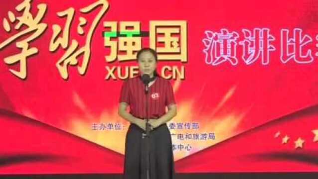 学习强国演讲比赛02