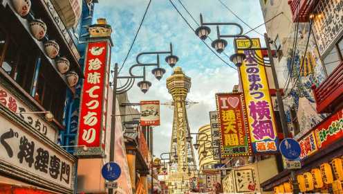 Vlog 日本大阪最全旅游攻略，带你打卡网红景点