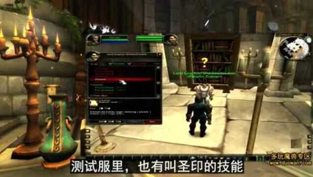 魔兽世界怀旧服趣闻:为啥惩戒骑只能白字攻击?